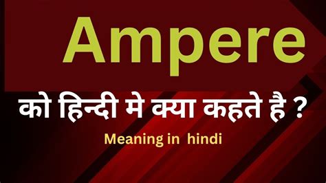 Hindi Definition Amp Meaning Dictionary Com Ee Words In Hindi - Ee Words In Hindi