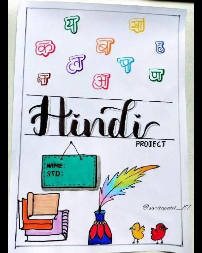Hindi Front Page