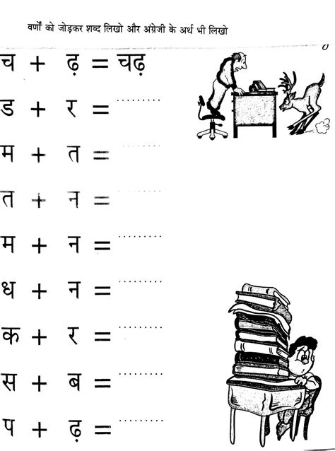 Hindi Grammar Worksheets For Kindergarten Hindi Words For Kindergarten - Hindi Words For Kindergarten