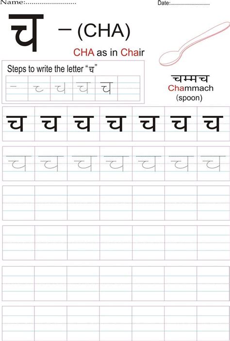 Hindi Handwriting Worksheet Kidzpark Com Hindi Handwriting Practice Sheets - Hindi Handwriting Practice Sheets