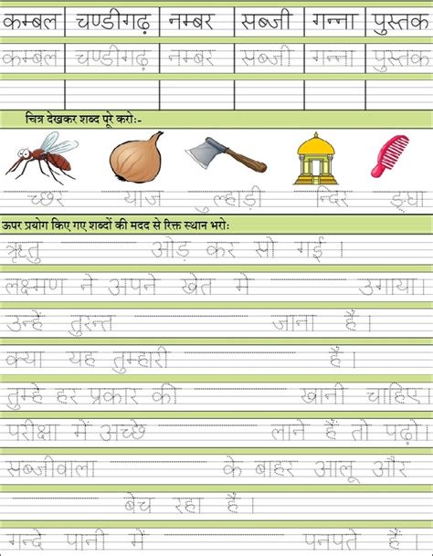Hindi Handwriting Worksheets Handwriting Practice Sheets Hindi Practice Hindi Handwriting Practice Sheets - Hindi Handwriting Practice Sheets
