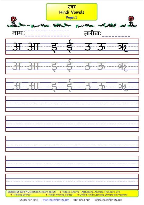 Hindi Handwriting Worksheets Learny Kids Hindi Handwriting Practice Sheets - Hindi Handwriting Practice Sheets