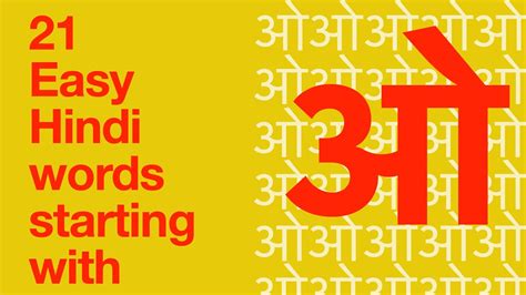 Hindi Introduction Hindi Words Starting With Kha - Hindi Words Starting With Kha