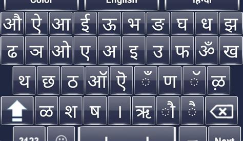 hindi keyboard android mobile9