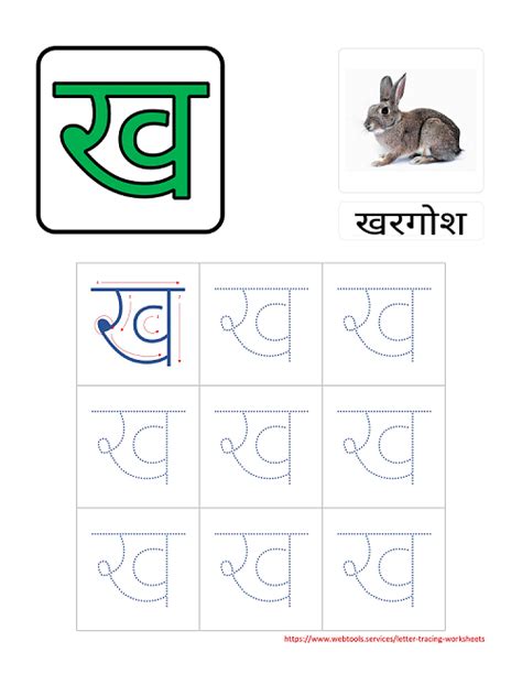 Hindi Kirk Kittell Hindi Kha Letter Words - Hindi Kha Letter Words