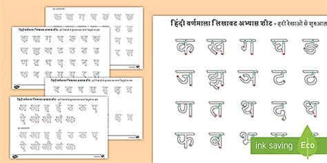 Hindi Letter Formation Handwriting Worksheet Foundation Stage Hindi Handwriting Practice Sheets - Hindi Handwriting Practice Sheets