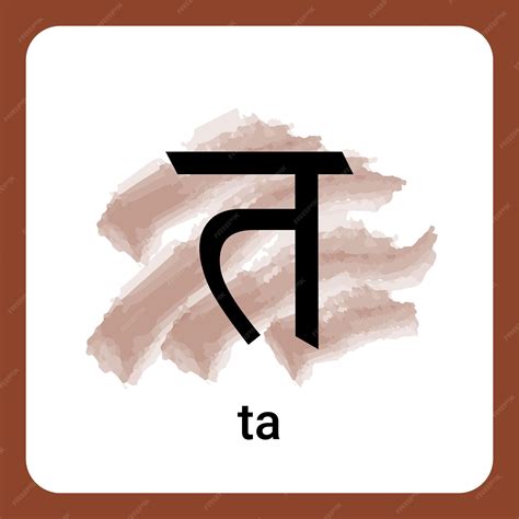 Hindi Letter Ta Hindi Grammar ट स बनन Hindi Words With Ta - Hindi Words With Ta