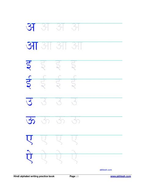 Hindi Letter Writing E Book In Hindi By Hindi Letters Writing Practice - Hindi Letters Writing Practice