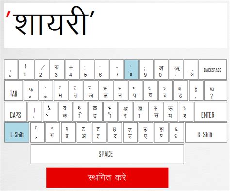 Hindi Letters Software Software Free Download Hindi Letters Hindi Letters And Pictures - Hindi Letters And Pictures