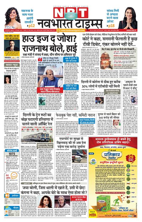 hindi newspaper khaskhabar dated jan 29