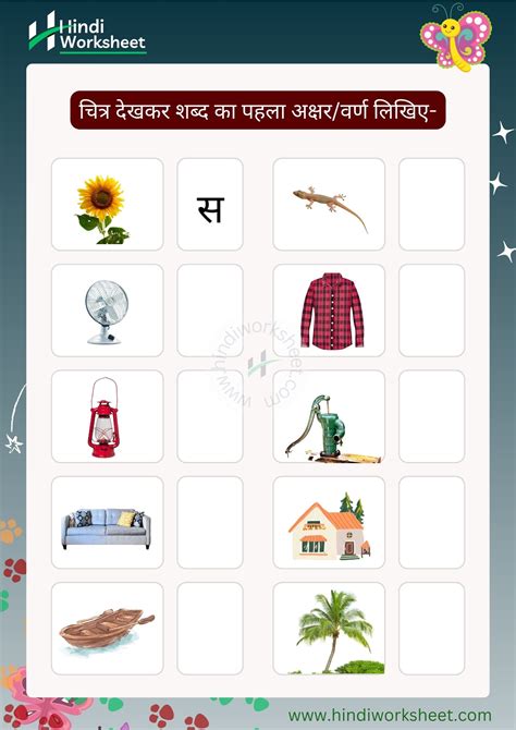 Hindi Online Exercise For Kindergarten Live Worksheets Hindi Worksheets For Kindergarten - Hindi Worksheets For Kindergarten