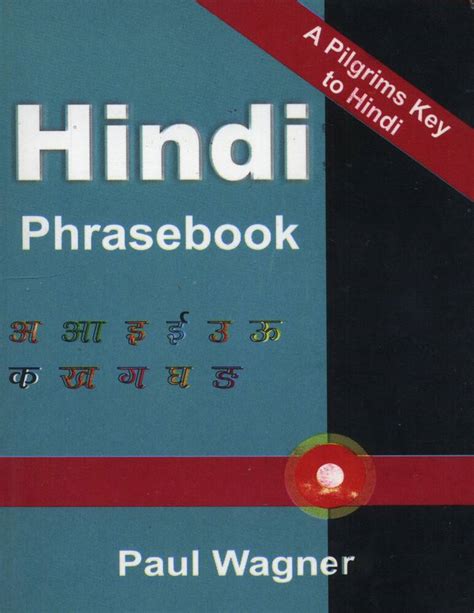 Hindi Phrasebook Travel Guide At Wikivoyage Ee Se Hindi Words - Ee Se Hindi Words
