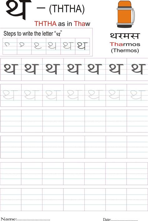Hindi Practice Sheets Indif An Ultimate Indian Resource Hindi Handwriting Practice Sheets - Hindi Handwriting Practice Sheets