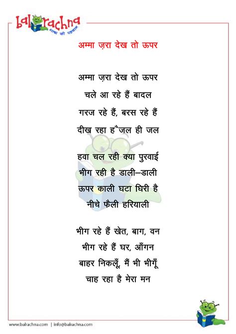 Hindi Rhymes Rhymer Com Hindi Rhyming Words In Hindi - Hindi Rhyming Words In Hindi