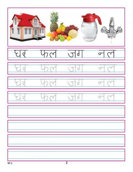Hindi Sulekh Writing For Ukg Class 1 2 Hindi Handwriting Practice Sentences - Hindi Handwriting Practice Sentences
