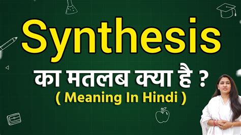 hindi synthesis