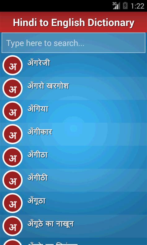 hindi to english dictionary google