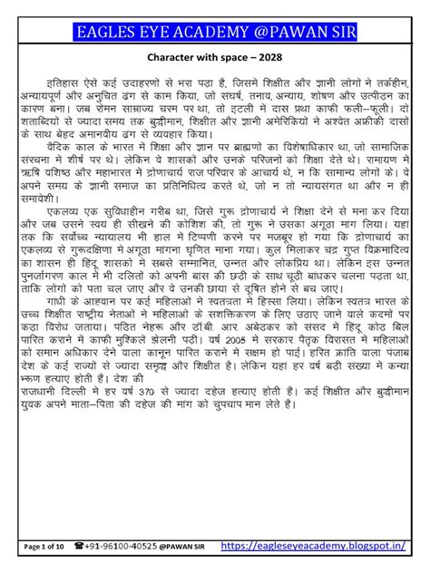 Hindi Typing Matter Pdf