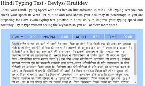 Hindi Typing Paragraph