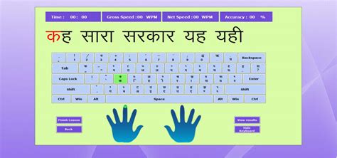 Hindi Typing Test Paragraph