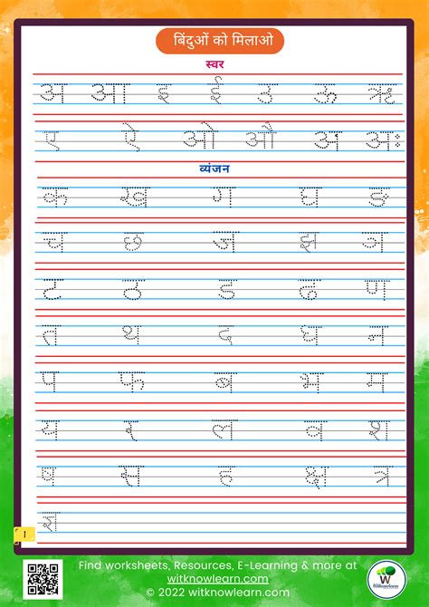 Hindi Varnamala Writing Practice Hindi Alphabets For Beginners Hindi Alphabets Writing Practice - Hindi Alphabets Writing Practice