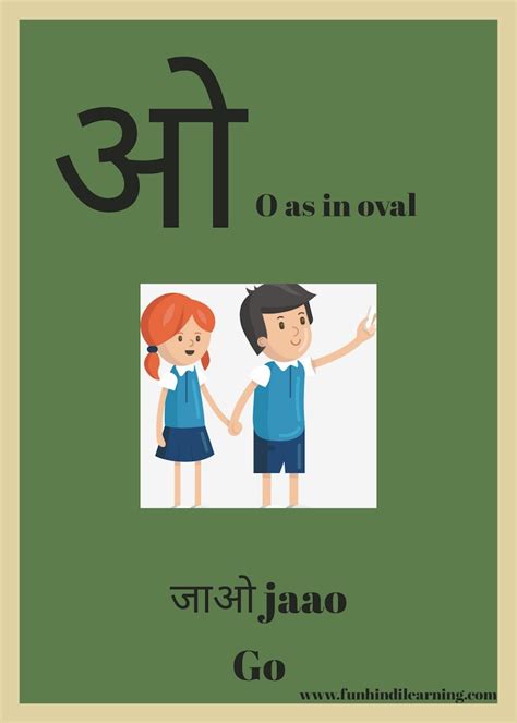 Hindi Vowels With Pronunciation ओ O औ Au Au Se Hindi Words - Au Se Hindi Words