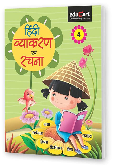 Hindi Vyakaran Pdf Hindi Grammar Pdf Notes Download Hindi Grammar Kaal Exercises - Hindi Grammar Kaal Exercises