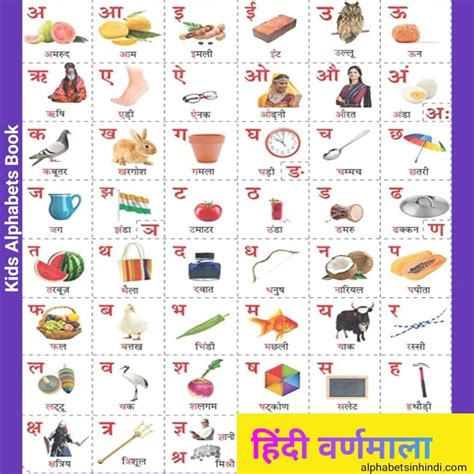 Hindi Vyanjan Ga Words For Kids ह न Ga Words In Hindi - Ga Words In Hindi
