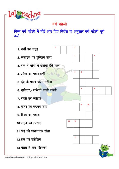 Hindi Words In Uk Crosswords Crossword Unclued Hindi Letter Da Words - Hindi Letter Da Words