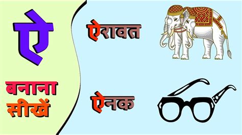 Hindi Words Starting With Ai   Naraz Ko English Mein Kya Kehte Hain - Hindi Words Starting With Ai