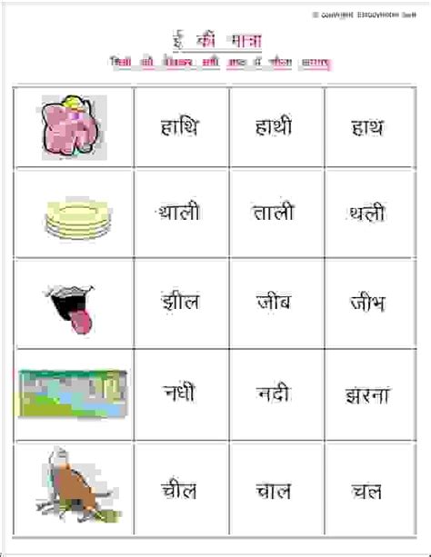  Hindi Words Starting With Ee - Hindi Words Starting With Ee