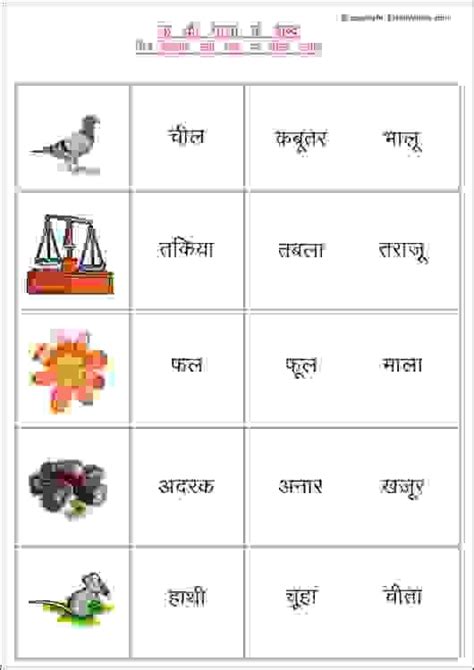 Hindi Words Starting With U   Words Starting With U अक षर U स - Hindi Words Starting With U