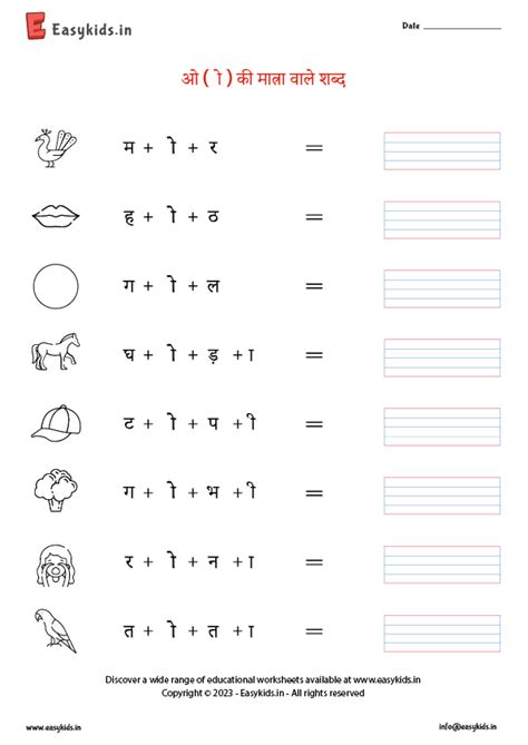 Hindi Work For Class 1