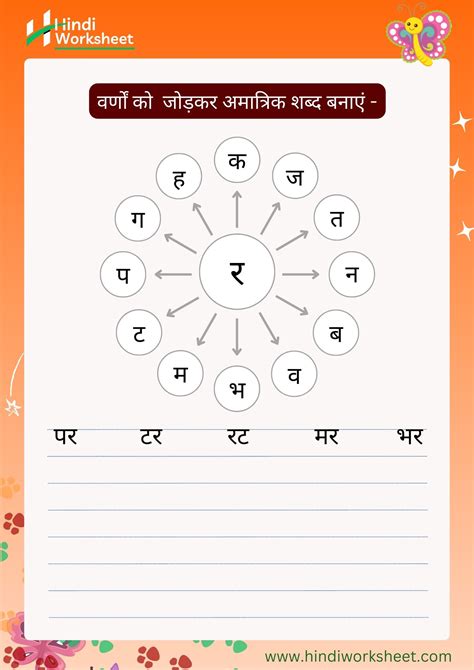 Hindi Worksheet For Lkg Students Hindi Worksheets For Kindergarten - Hindi Worksheets For Kindergarten