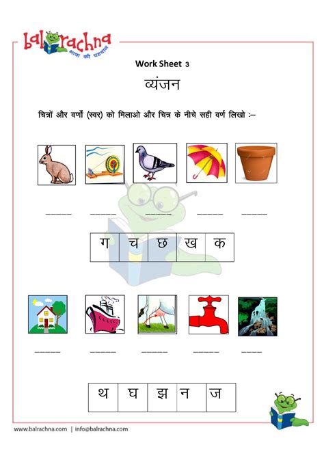 Hindi Worksheets For Grade 1   Printable Hindi Varnamala Worksheets For Class 1 Free - Hindi Worksheets For Grade 1