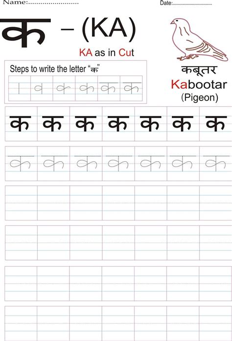 Hindi Worksheets Hindi Writing Practice Sheets - Hindi Writing Practice Sheets