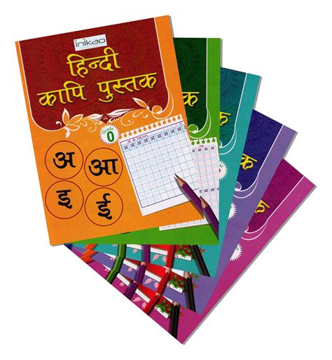 Hindi Writing Book Hindi Writing Practise Hindi Writing Hindi Letters Writing Practice - Hindi Letters Writing Practice