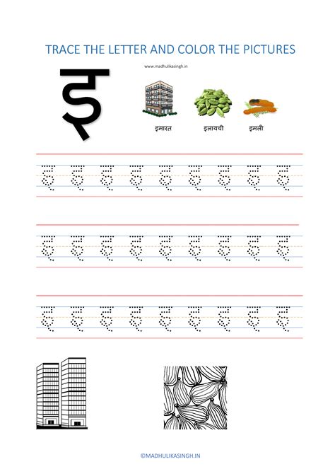 Hindi Writing Worksheets Printable Printable Worksheets Hindi Writing Practice Sheets - Hindi Writing Practice Sheets