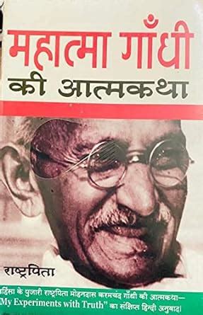 Read Online Hindi Pdf Mahatma Gandhi Ki Atmakatha In 