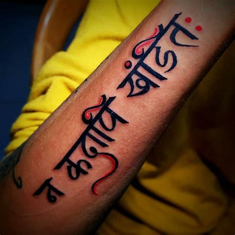 Hindu Slokas Tattoos