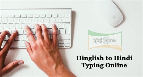 Hinglish Typing Ee In Hindi Words - Ee In Hindi Words