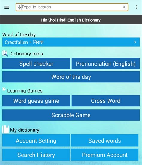 Hinkhoj Dictionary Browse English Words Starting With Uu Hindi Words Starting With Uu - Hindi Words Starting With Uu