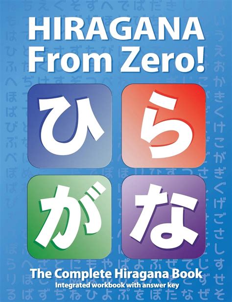 Hiragana From Zero The Complete Japanese Hiragana