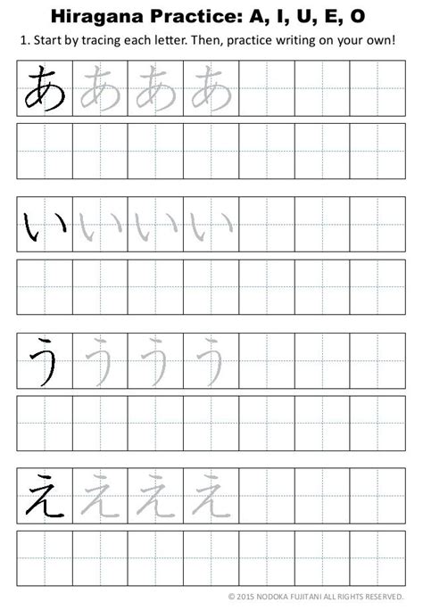 Hiragana Practice Exercises Learn Japanese Hiragana Writing Sheets - Hiragana Writing Sheets