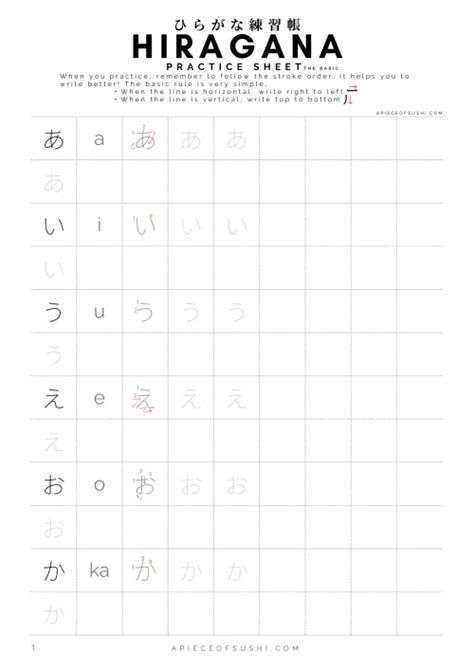 Hiragana Practice Sheet Free Download 7 Pages Workbook Hiragana And Katakana Practice Sheets - Hiragana And Katakana Practice Sheets