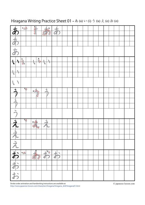 Hiragana Writing Practice Sheets Maiko Japan Hiragana Writing Sheets - Hiragana Writing Sheets