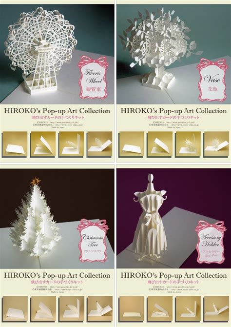 Read Online Hiroko Pop Up Card Patterns 