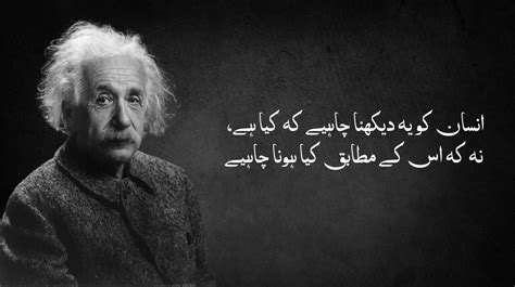 history of albert einstein in urdu