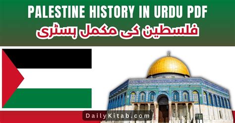 history of palestine in urdu pdf
