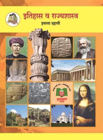 history of science in marathi